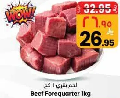 لحم بقري 1 كجم