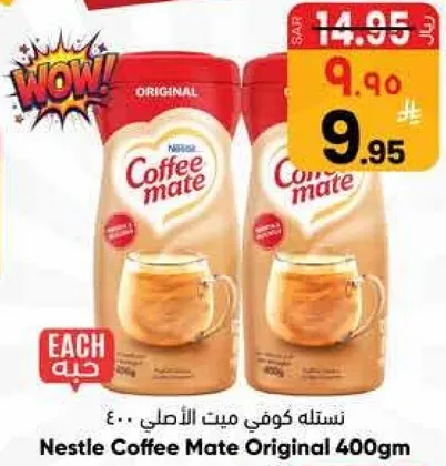 نسله كوفي ميت الاصلي .. 400