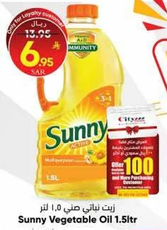 زيت نباتي صنف 1.0 لتر