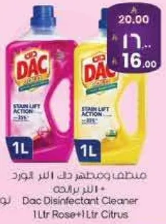 منظف ومعقم دك الورد 1 لتر + 1 لتر حمضيات