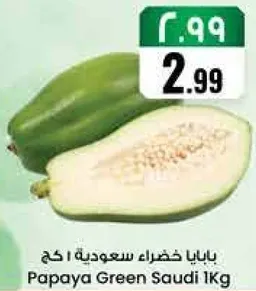 بابايا خضراء سعوديه 1 كغ