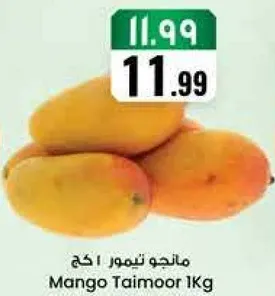 مانجو تيمور 1 كغ