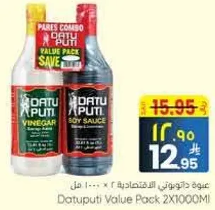 عبوه داتوبوتي الاقتصاديه 2 × 1000 مل