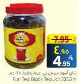 شاي اسود من فن تري، عبوه زجاجيه 225 جرام