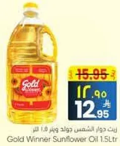 زيت دوار الشمس جولد وينر 1.5 لتر