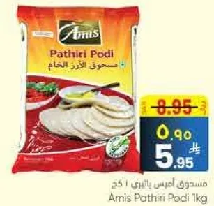 مسحوق اميس باللوز 1 كغ