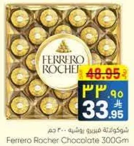 شوكولاته فيريرو روشيه 300 جرام