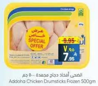 افخاذ دجاج مجمده 500 جرام