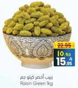 زبيب اخضر كيلو جرام