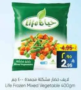 خضار مشكله مجمده 400 جم