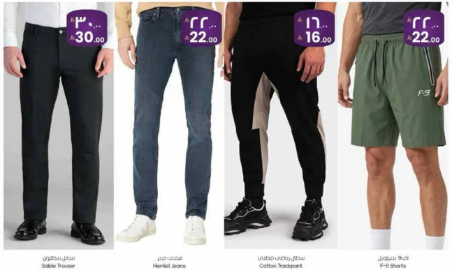 ملابس رجاليه تشمل السراويل، الجينز، والشورتات.