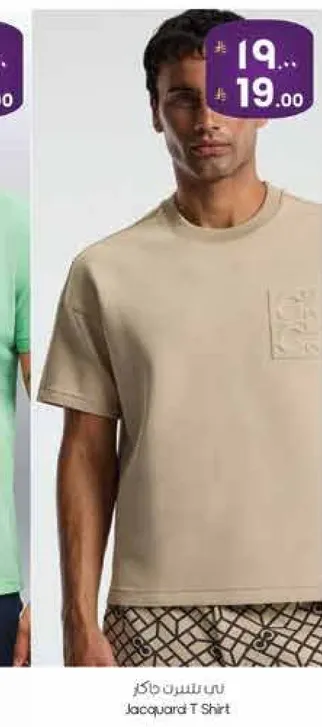 تي شيرت جاكار