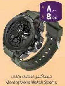 ساعه مونتاج للرجال الرياضيه