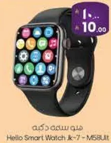 ساعه ذكيه هالو JK-7 - M568U