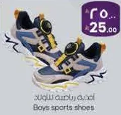 احذيه رياضيه للاولاد