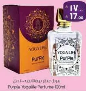 عطر يوجا لايف بنفسجي 100 مل
