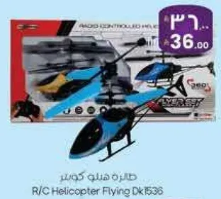 طايره هليكوبتر ريموت كنترول Dk1536