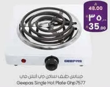 سخان طعام سلكي من جيباس