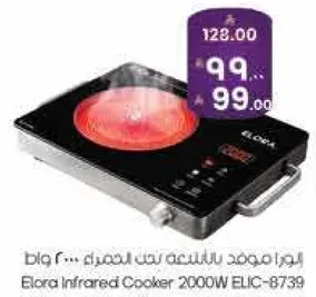 موقد الكترو حراري ايلورا 2000 واط