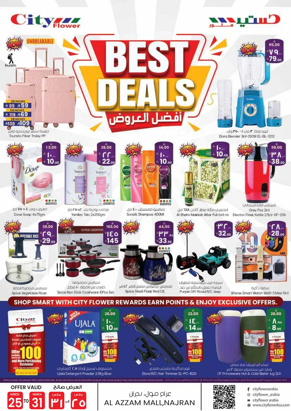 افضل العروض - صفحة 12