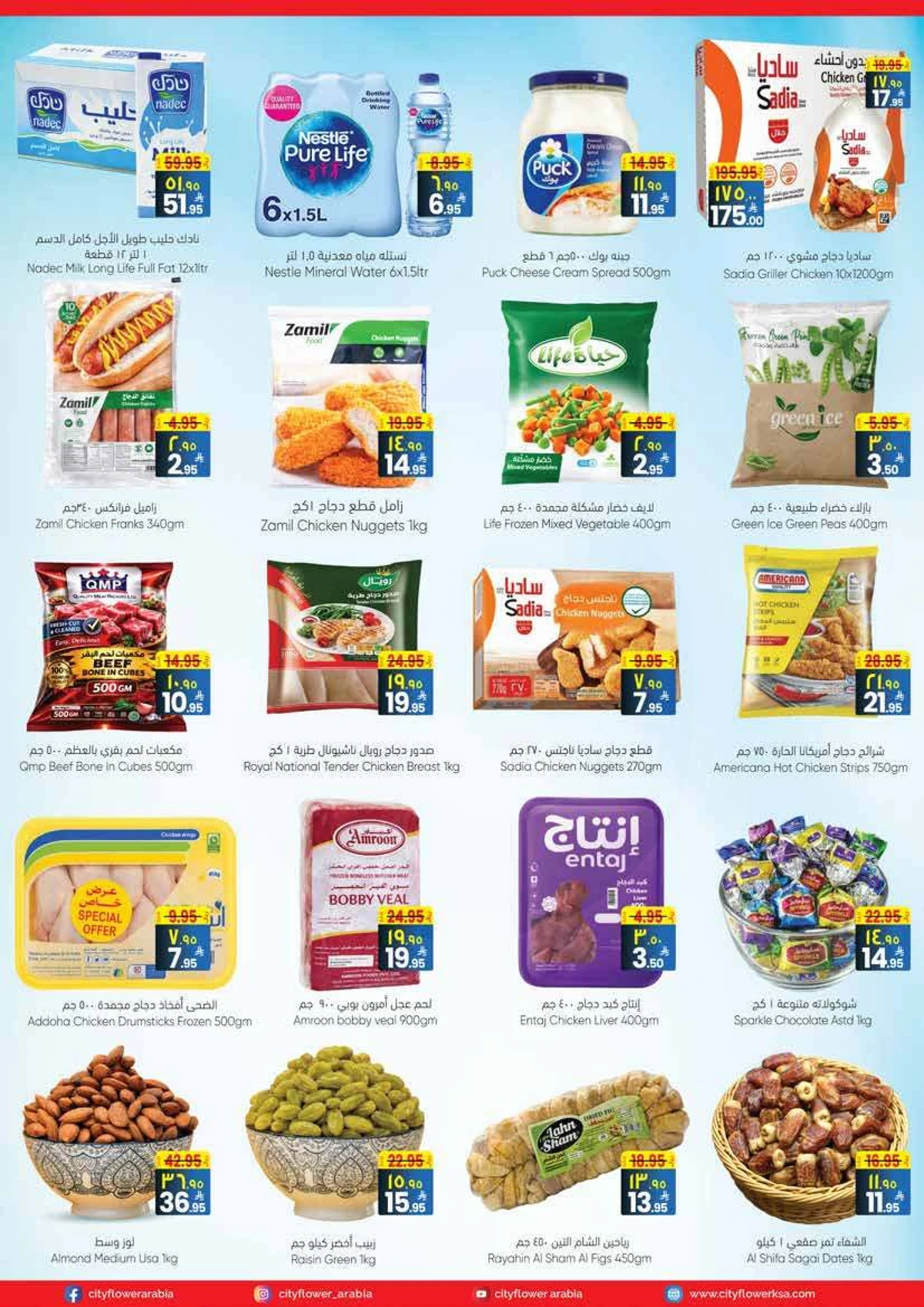 افضل العروض - صفحة 4