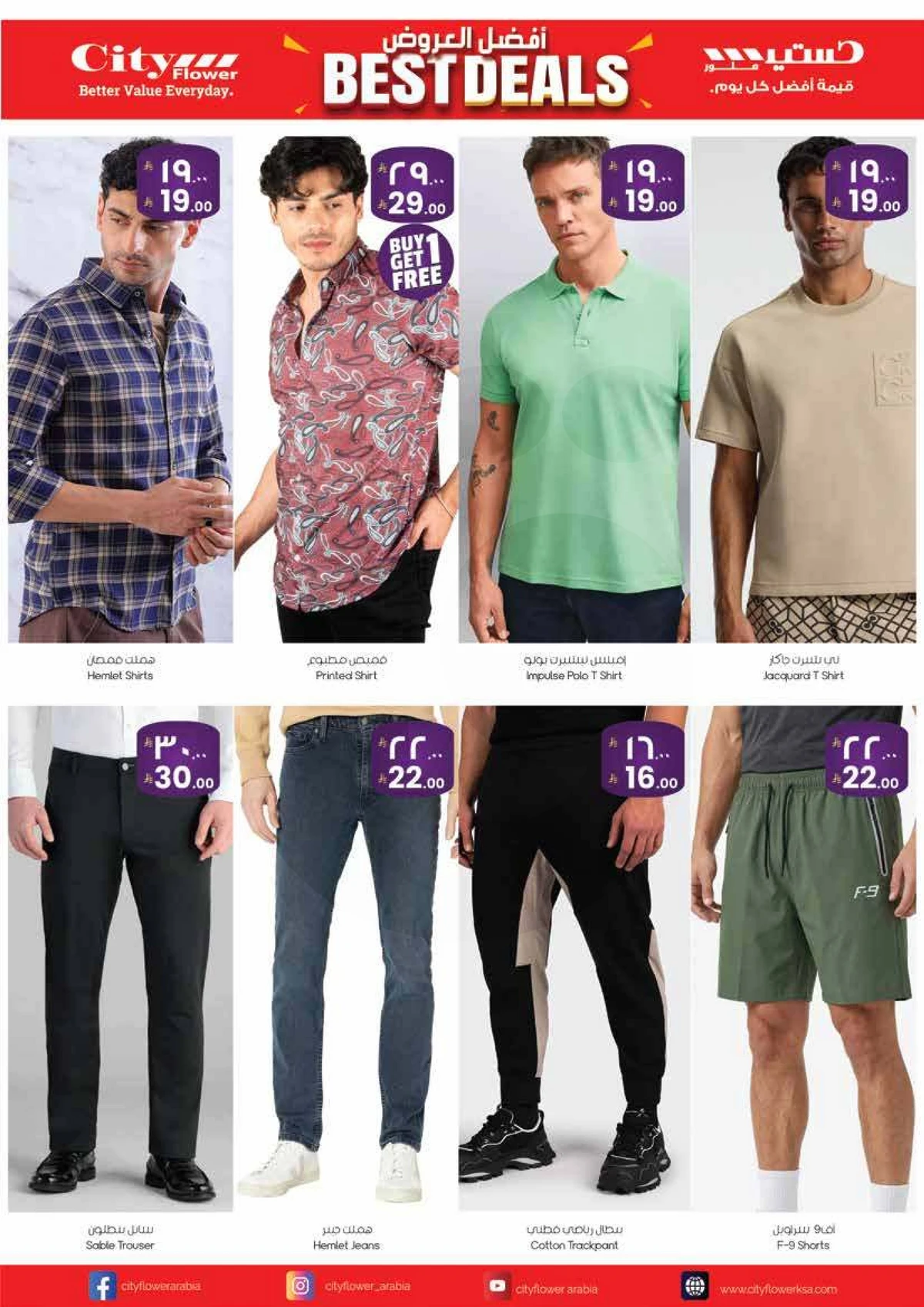 افضل العروض - صفحة 5