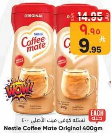 نسله كوفي ميت الاصلي 400 جرام