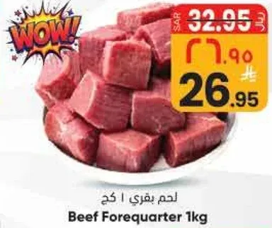لحم بقري 1 كجم