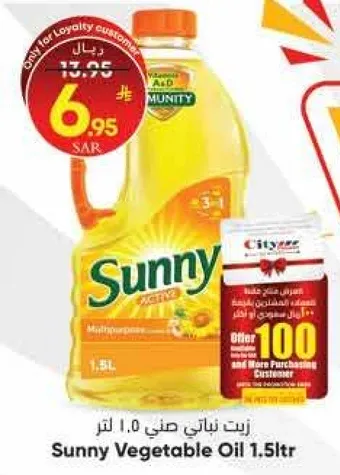 زيت نباتي صنف 1.0 لتر