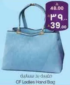 حقيبه يد نساييه CF