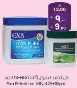 جل البترول اكسا 425+115جم