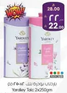 بودره ياردلي 250 جرام 2x