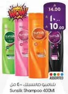 Sunsilk Shampoo 400ml