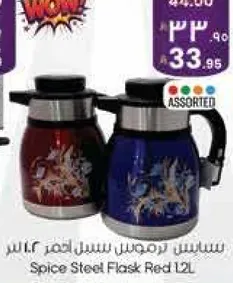 سيسم رمس ستيك احمر 1.2 لتر