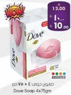 صابون دوف 4×75 جرام