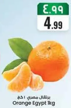 Orange Egypt 1kg