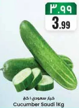 خيار سعودي 1 كغ