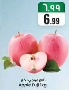 تفاح فوجي 1 كغ