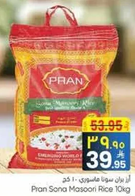 ارز بران سونا ماسوري 10 كجم