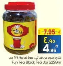 شاي اسود من فن تي عبوه زجاجيه 225 جرام