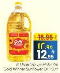 زيت دوار الشمس جولد وينر 1.5 لتر