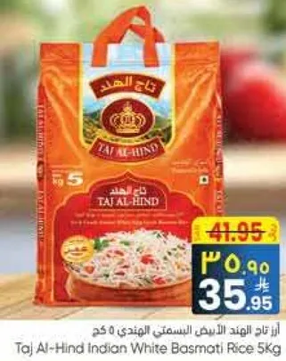 ارز تاج الهند الابيض البسمتي الهندي 5 كغ