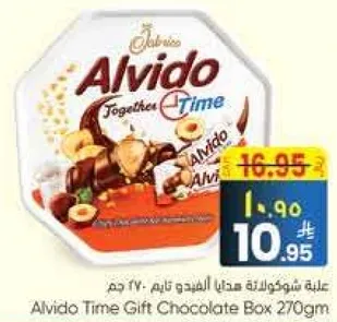 علبه شوكولاته هديه الفيدو تايم 270 جرام