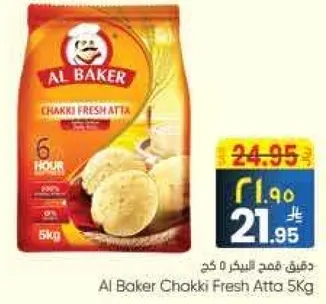 دقيق فاخ 5 كجم