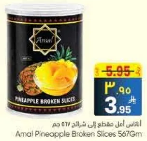 امانس امل مقطع الي شرايح 567 غم