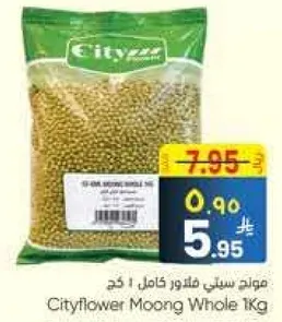 موونغ ستي فلوور كامل 1 كغ