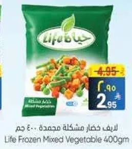 خضار مشكله مجمده 400 جرام