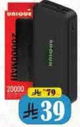 باور بانك بسعه 20000 مللي امبير.