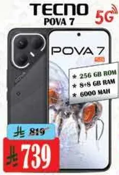 TECNO POVA 7 بسعه 256 جيجابايت وذاكره وصول عشوايي 8 جيجابايت، مع بطاريه سعه 6000 مللي امبير.