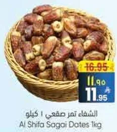 تمره الشفاء صفقي 1 كيلو